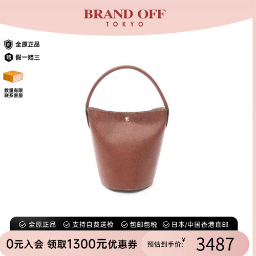 中古Longchamp珑骧手提包
