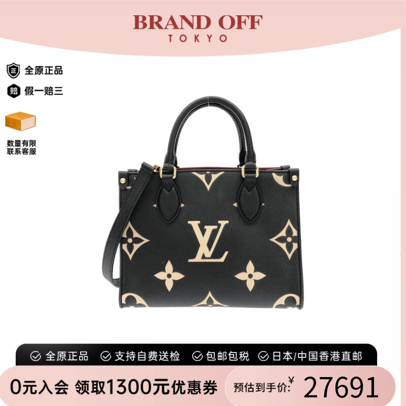 日本中古二奢LV路易威登A级95新