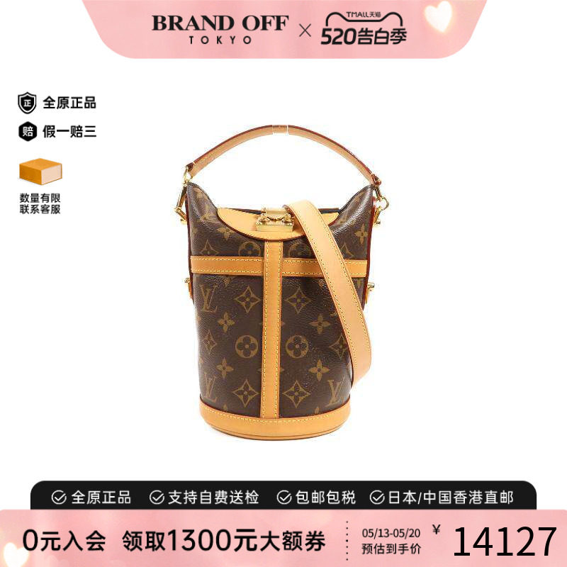 中古LV路易威登女包A级95新Duffle薯条包涂层/防水帆布斜挎包棕色