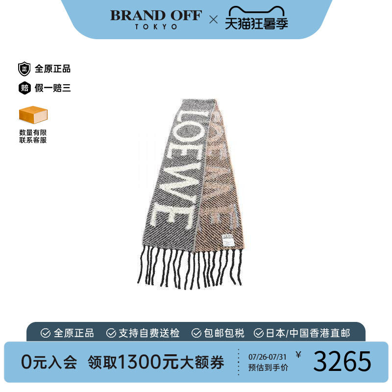 中古Loewe罗意威围巾/丝巾
