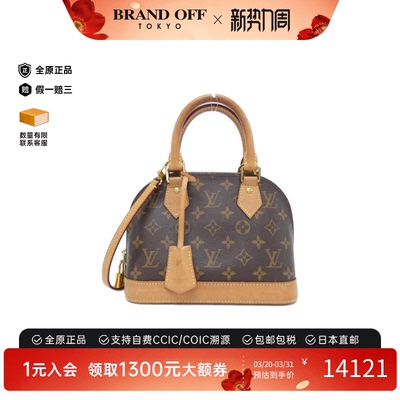 中古LV路易威登女包A级95新Alma BB贝壳包老花手提斜挎包BRANDOFF