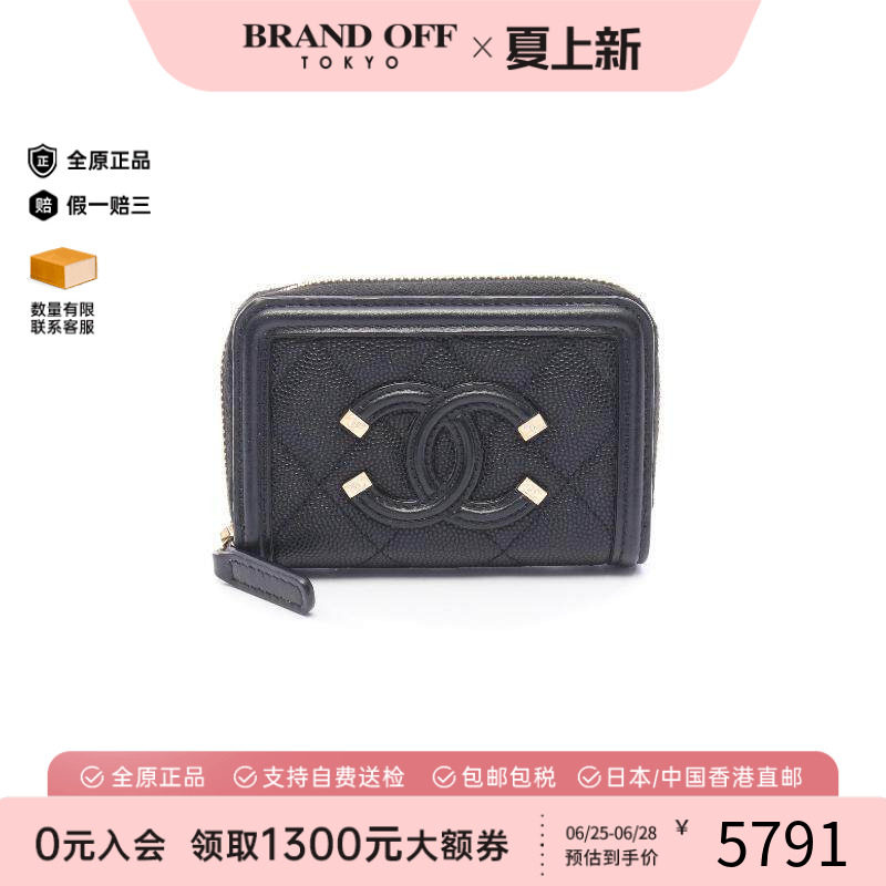 中古Chanel香奈儿零钱包