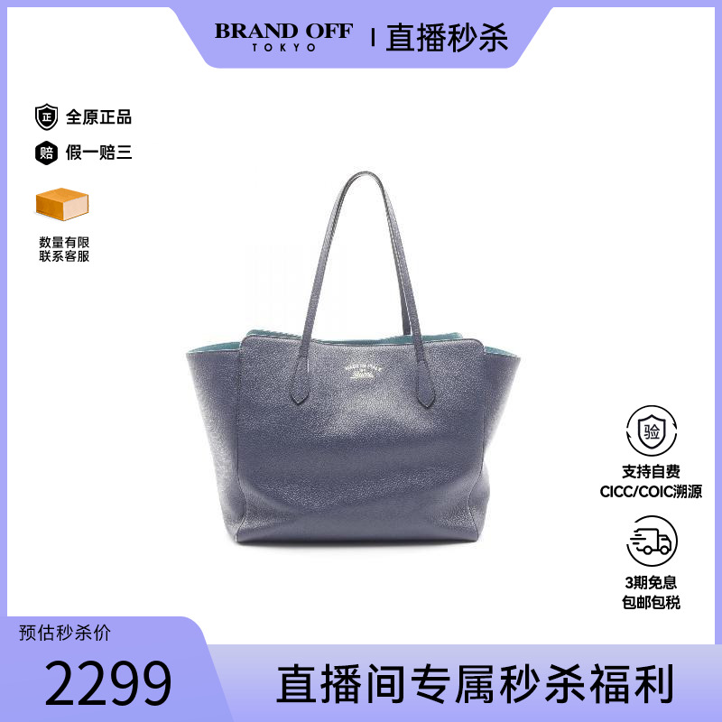中古-日本进口Gucci古驰托特包