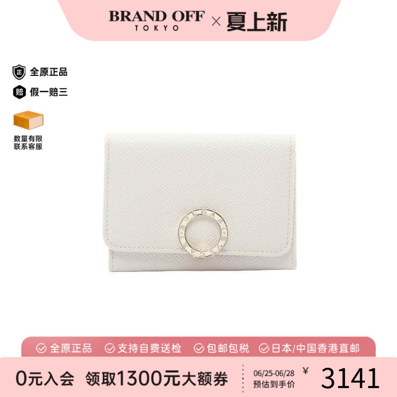 中古Bvlgari宝格丽卡包