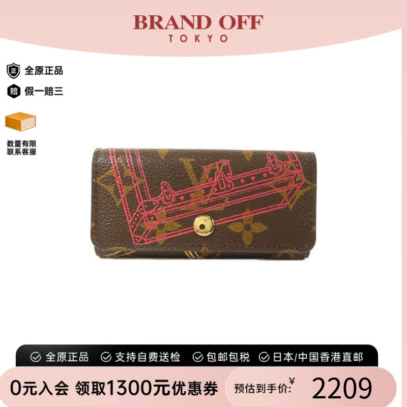 中古LV路易威登钥匙扣