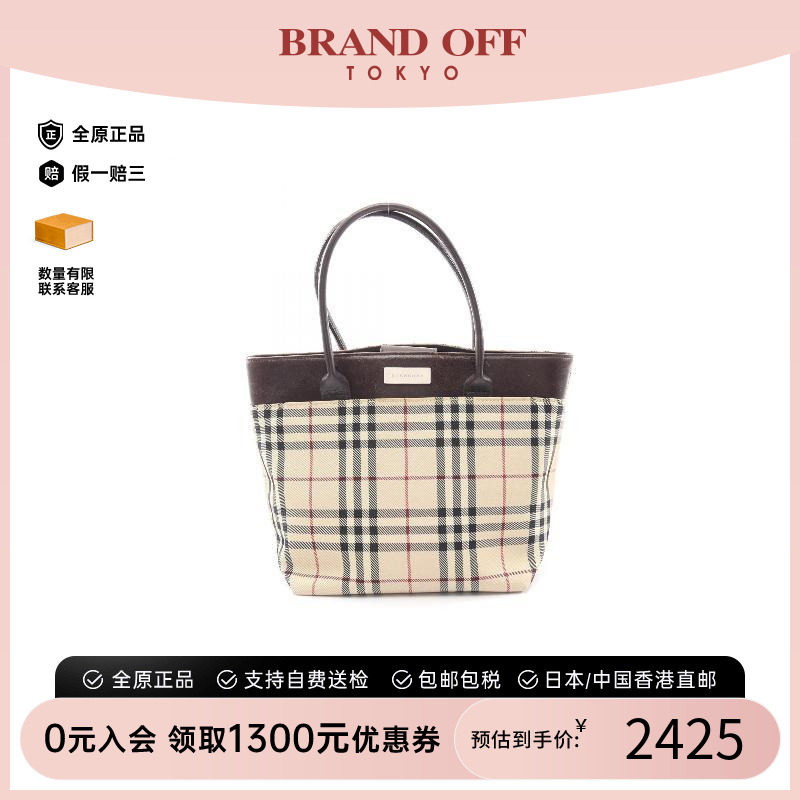 中古Burberry博柏利手提包
