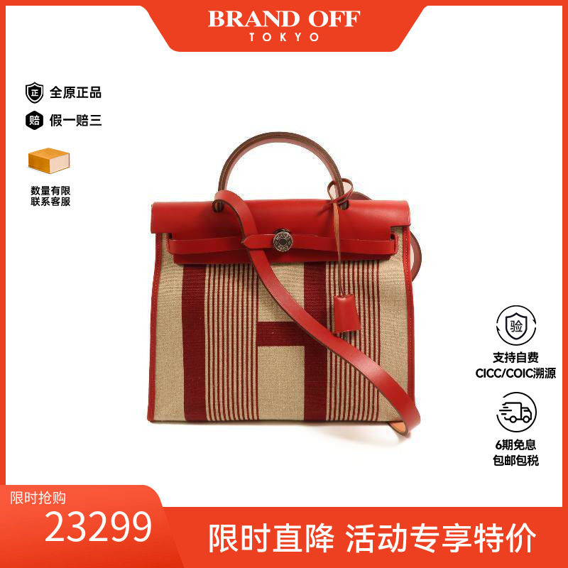 中古Hermes爱马仕斜挎包