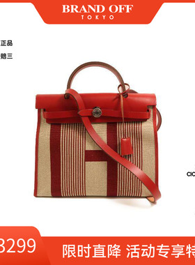 中古Hermes爱马仕女包A级95新Herbag PM帆布斜挎包红色BRANDOFF