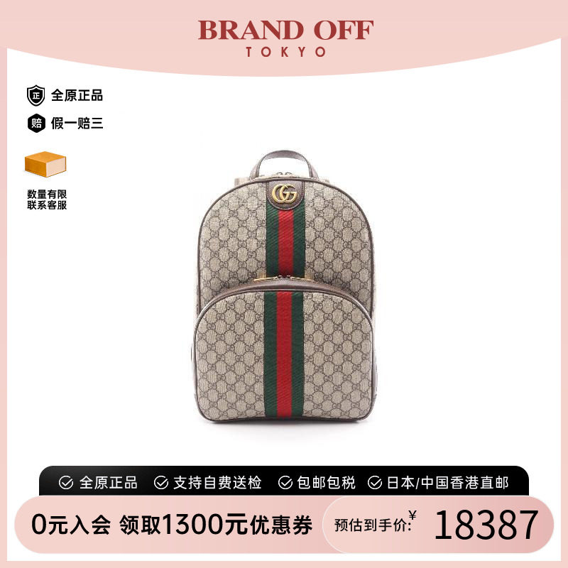 中古Gucci古驰双肩包レディース