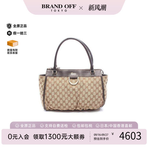 中古-日本进口Gucci古驰托特包