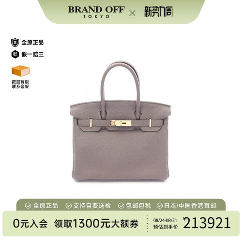 中古Hermes爱马仕手提包