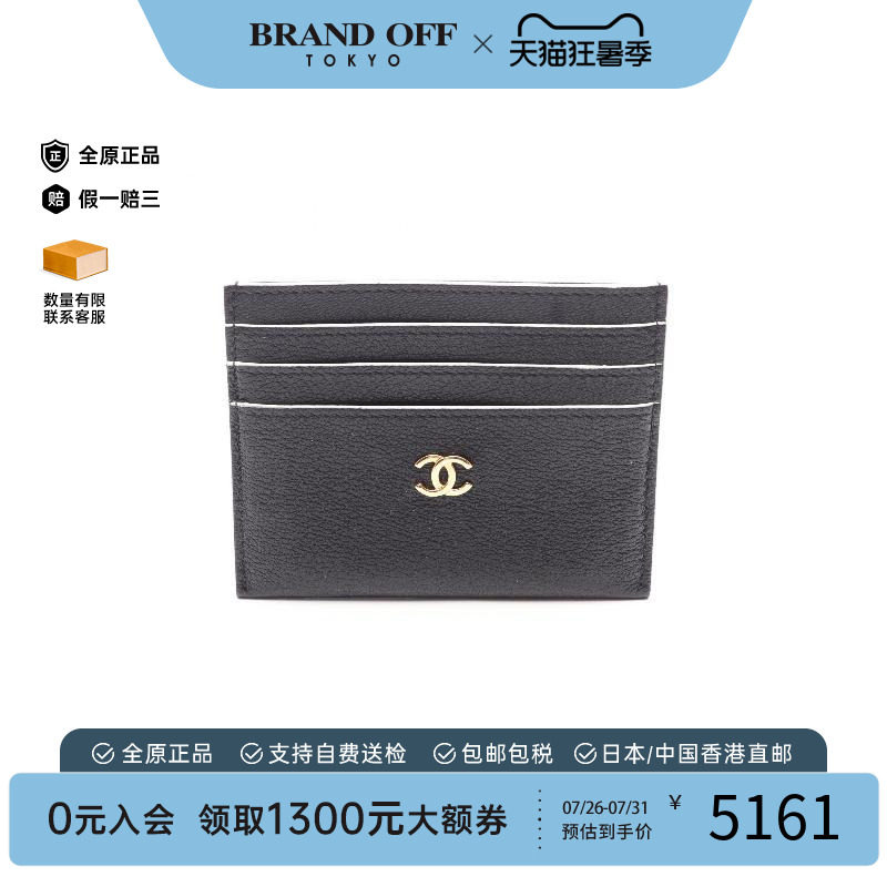 中古Chanel香奈儿卡包