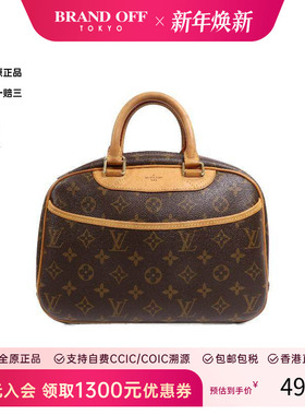 中古LV路易威登女包B级9新Trouville珍妮包涂层/防水帆布手提包
