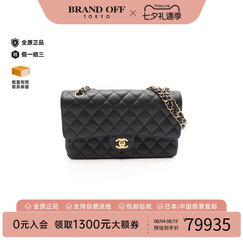 中古Chanel香奈儿单肩包