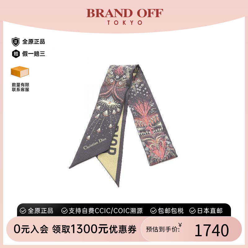 中古Dior迪奥围巾/丝巾
