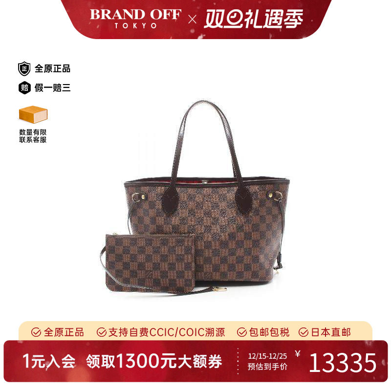 中古LV路易威登托特包