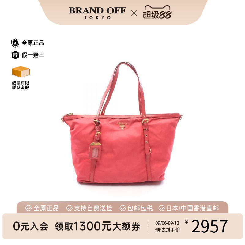 中古Prada普拉达托特包
