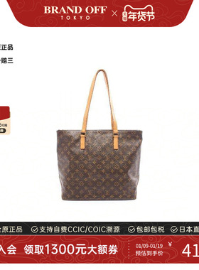 中古LV路易威登女包B级9新Cabas Mezzo帆布托特包棕色