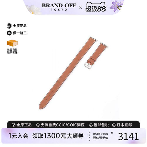 中古Hermes爱马仕其他