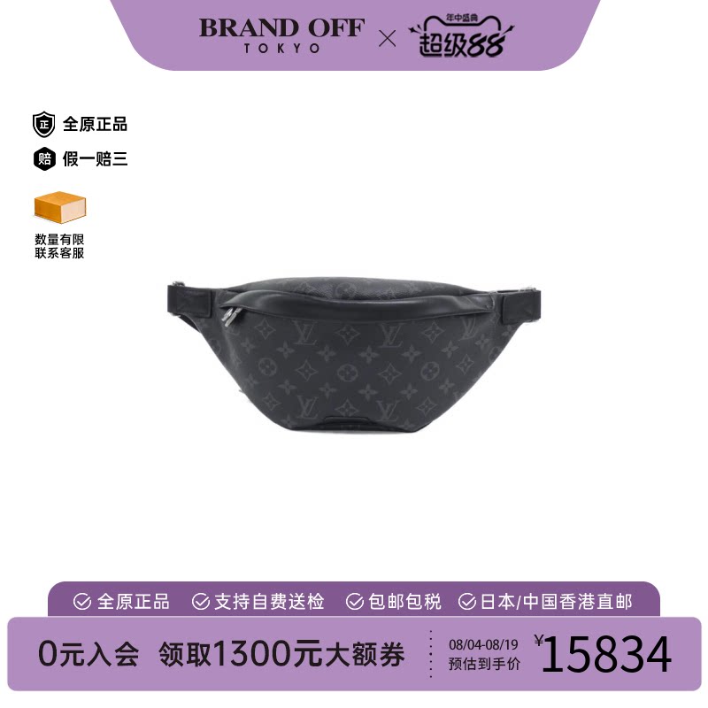 日本中古二奢LV路易威登男包A级Discovery BumbagPM老花腰包正品