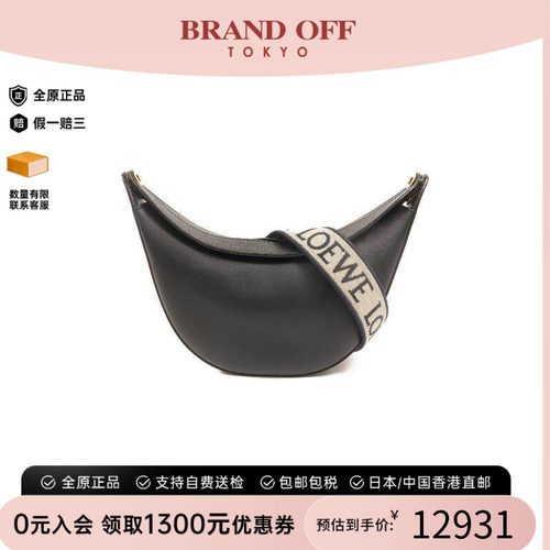 中古Loewe罗意威单肩包