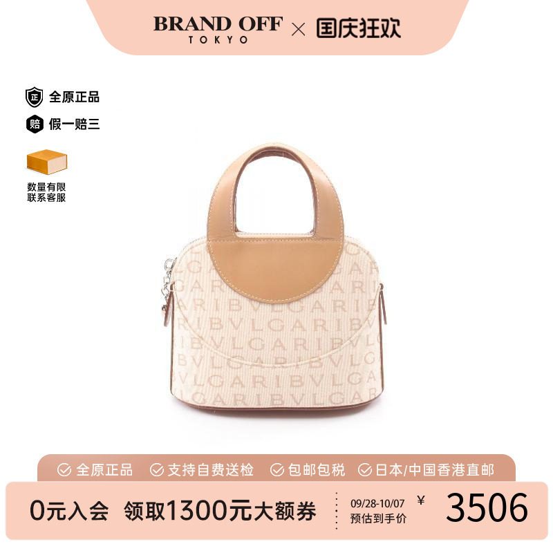 中古Bvlgari宝格丽手提包