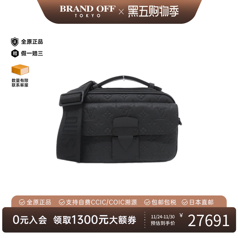 中古LV路易威登女包A级95新S-Lock 斜挎包经典时尚正品BRANDOFF