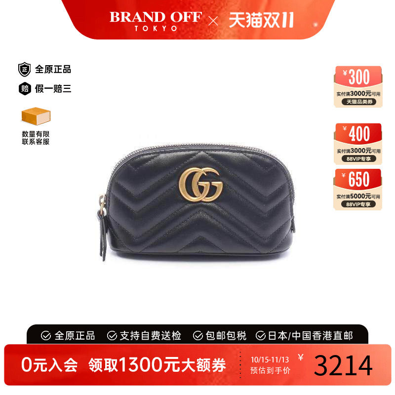 中古Gucci古驰化妆包レディース