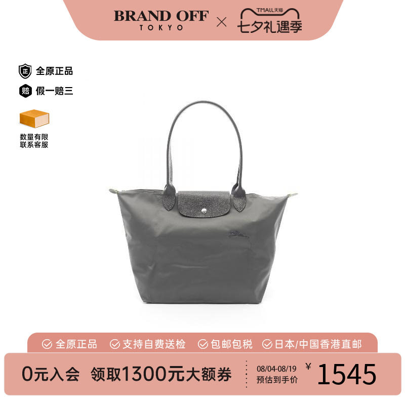 中古Longchamp珑骧单肩包
