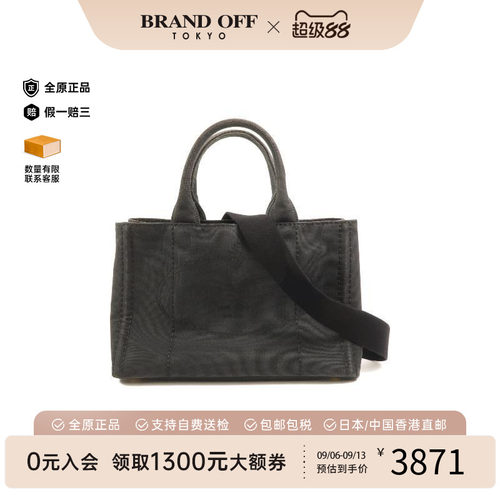 中古Prada普拉达斜挎包
