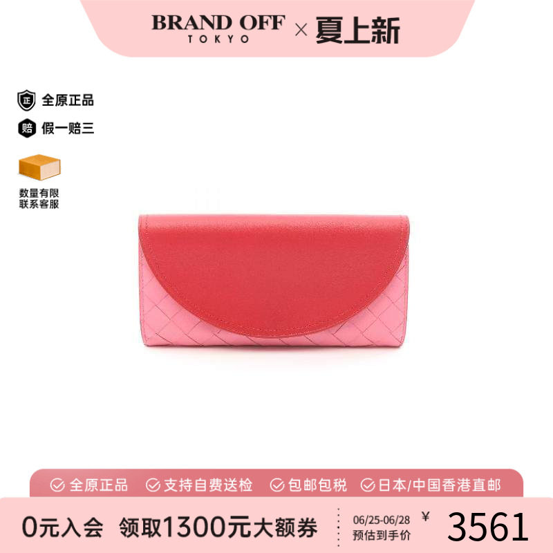 中古BottegaVeneta葆蝶家长钱包