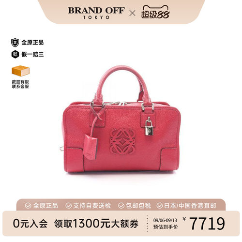 中古Loewe罗意威斜挎包