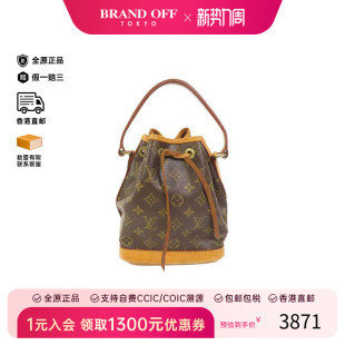 中古LV路易威登女包B级9新Noe水桶包涂层 防水帆布斜挎包棕色