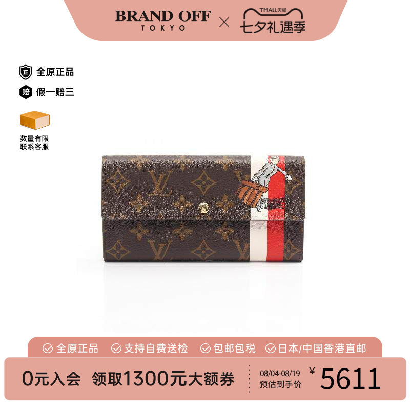 中古LV路易威登长钱包レディース