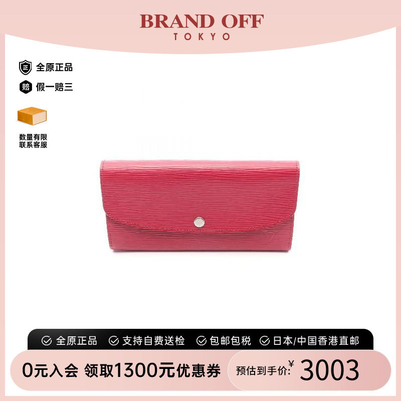 中古LV路易威登女A级95新Bi-fold Long Wallet双折长钱包长钱包