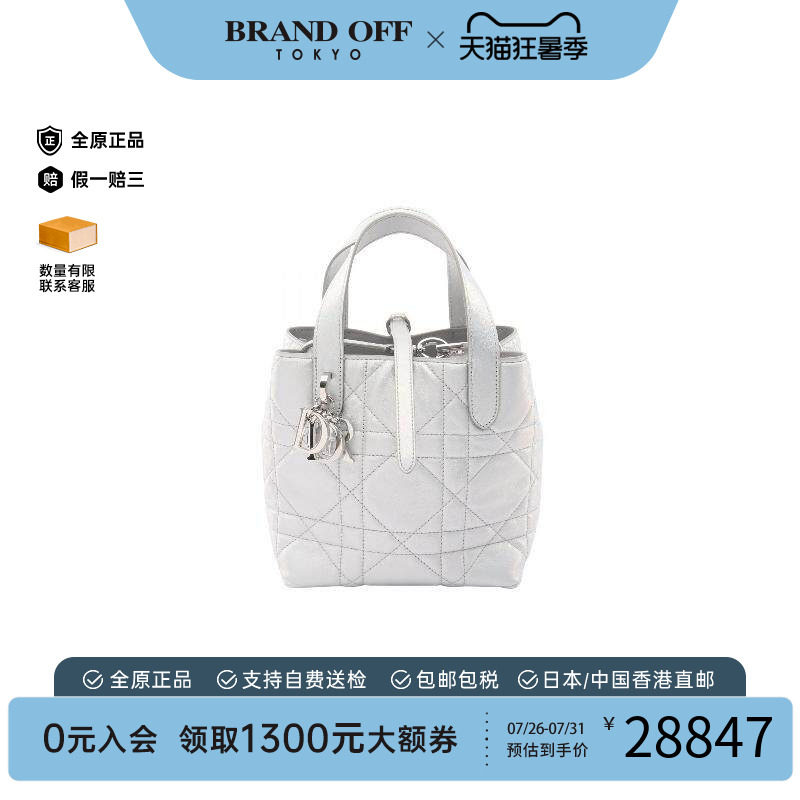中古-日本进口Dior迪奥托特包
