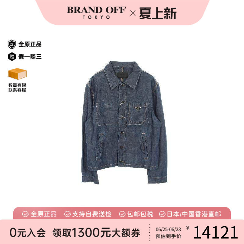 中古Prada普拉达外套メンズ