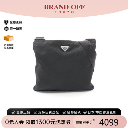 中古Prada普拉达斜挎包