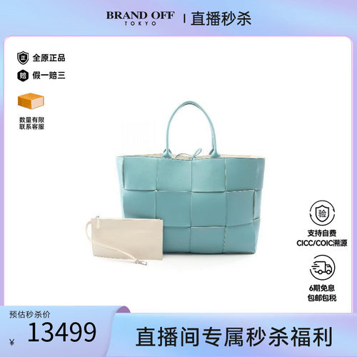 中古BottegaVeneta葆蝶家托特包