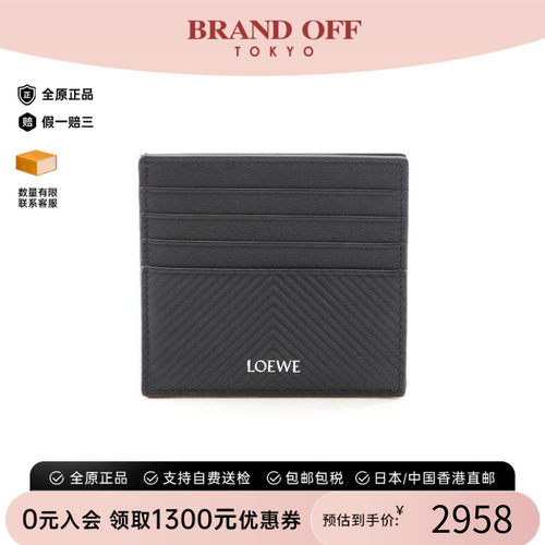 中古-日本进口Loewe罗意威卡包