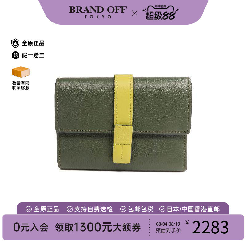 中古Loewe罗意威短钱包