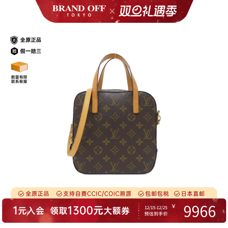 中古LV路易威登女包B级9新Spontini化妆箱包老花手提斜挎包正品