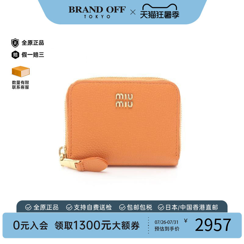 中古MiuMiu缪缪零钱包