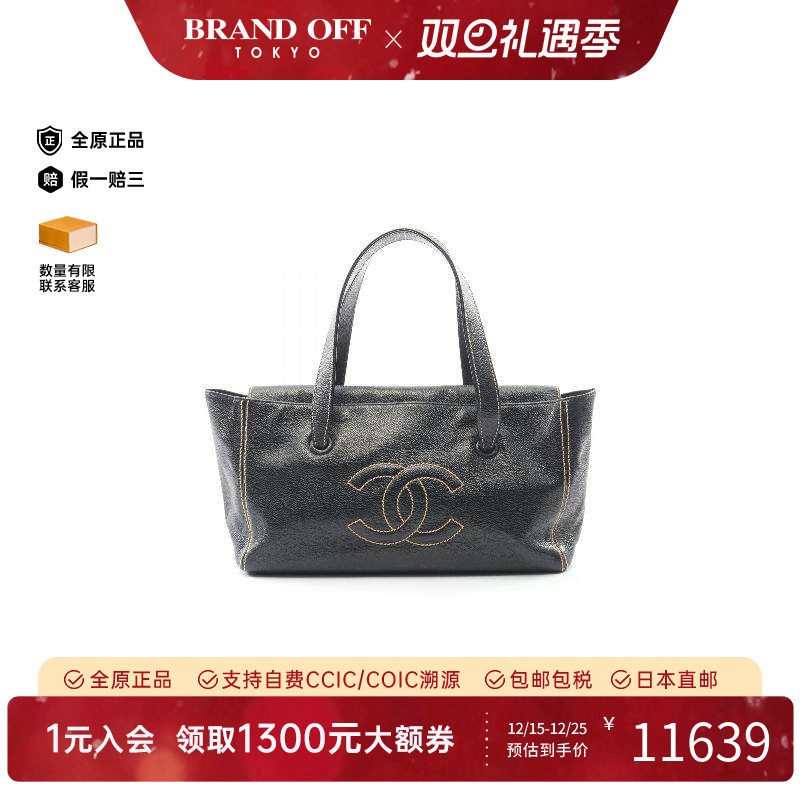 中古Chanel香奈儿托特包