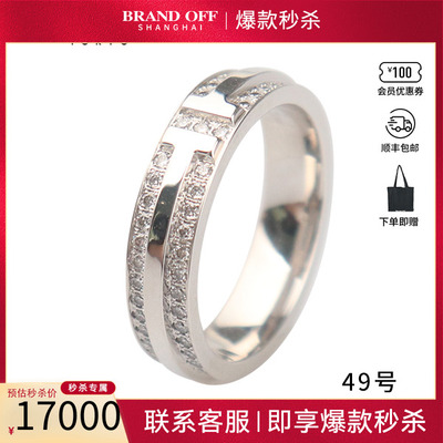 「95新」TIFFANY(蒂芙尼)铺镶钻石窄式戒指45mm750白金49号时尚