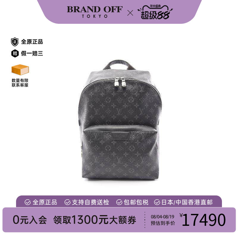 中古LV路易威登双肩包メンズ