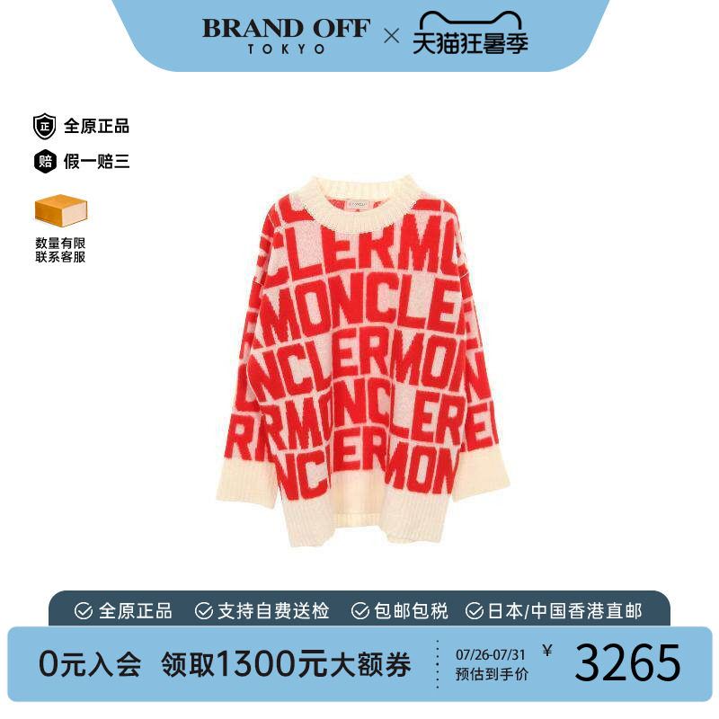 中古Moncler盟可睐上衣