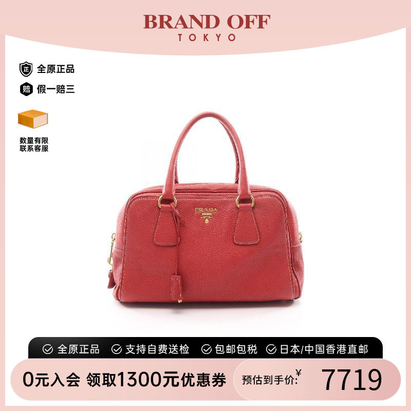 中古Prada普拉达手提包