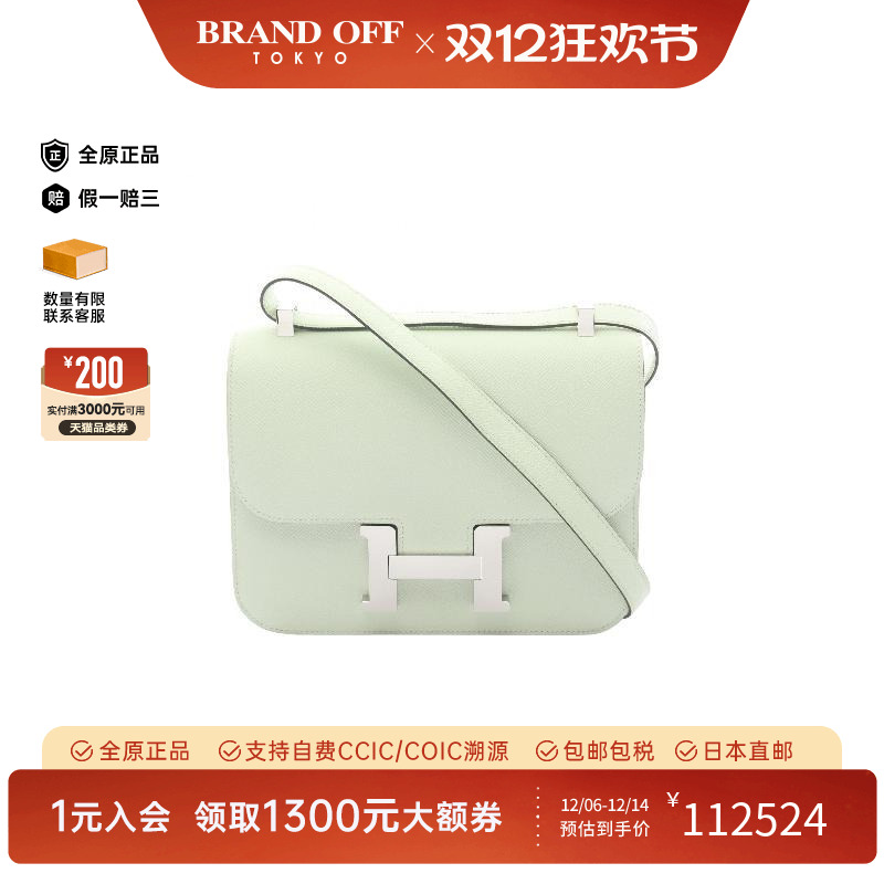 中古Hermes爱马仕单肩包