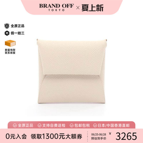 中古Hermes爱马仕零钱包
